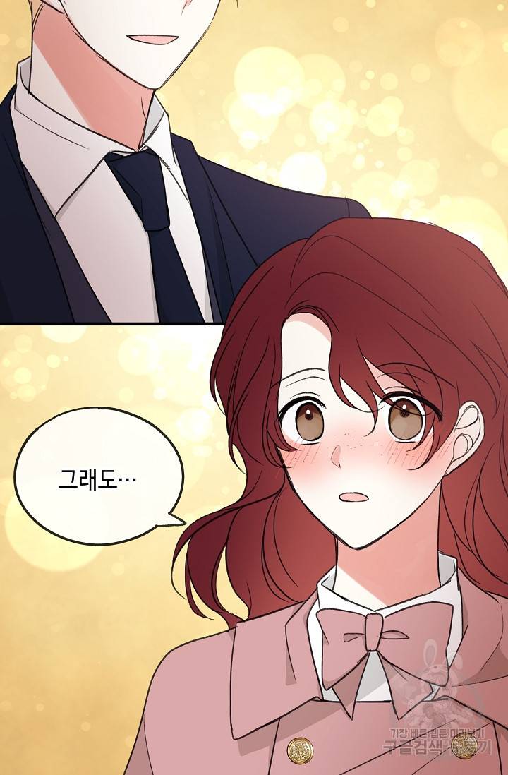 꽃은 썩고 너는 남는다 20화 2