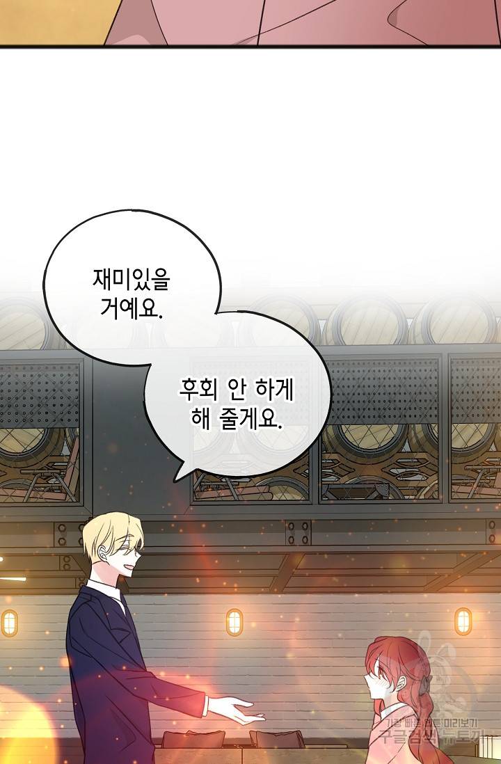 꽃은 썩고 너는 남는다 20화 3