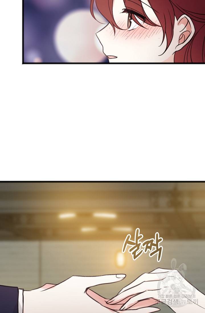 꽃은 썩고 너는 남는다 20화 5