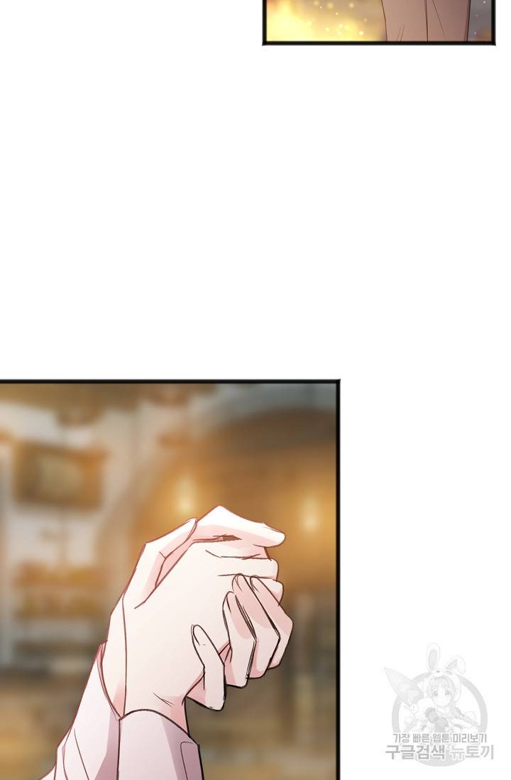 꽃은 썩고 너는 남는다 20화 9