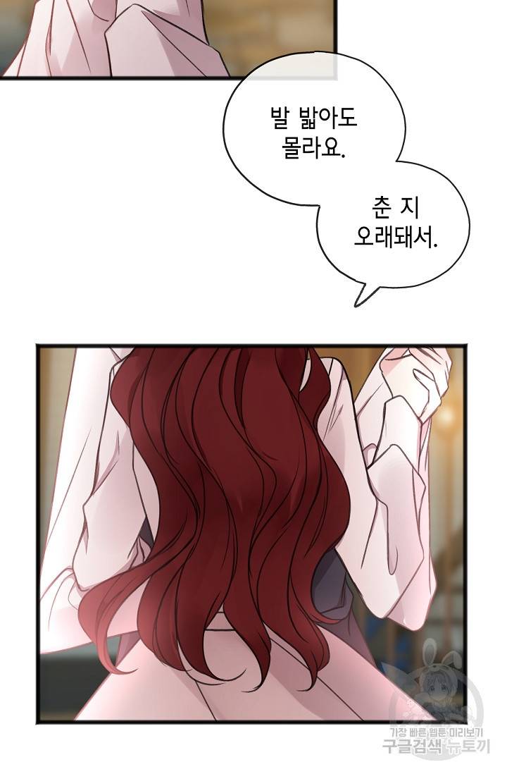 꽃은 썩고 너는 남는다 20화 10