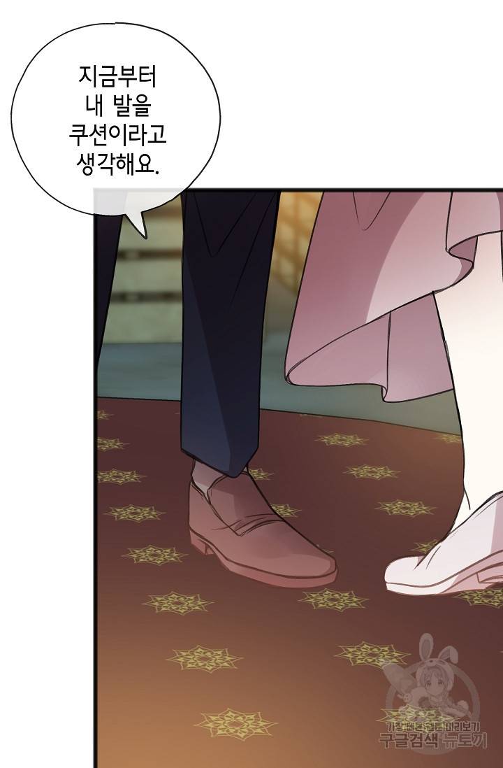 꽃은 썩고 너는 남는다 20화 11