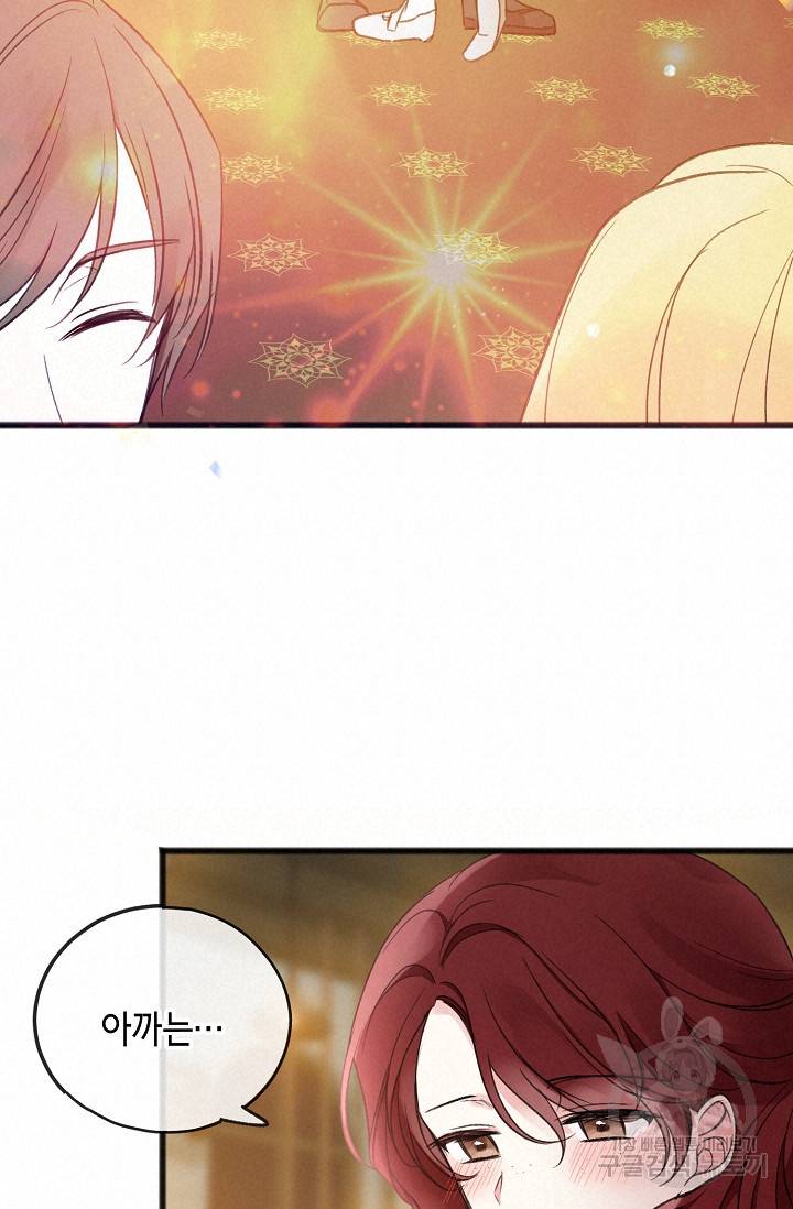 꽃은 썩고 너는 남는다 20화 13