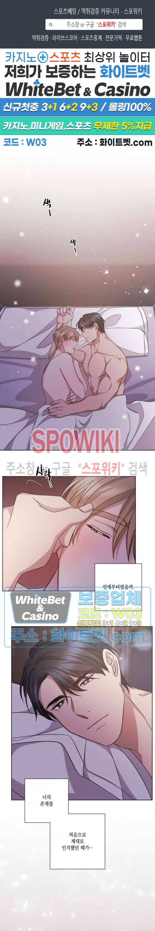 헤어짐의 방법 64화 1