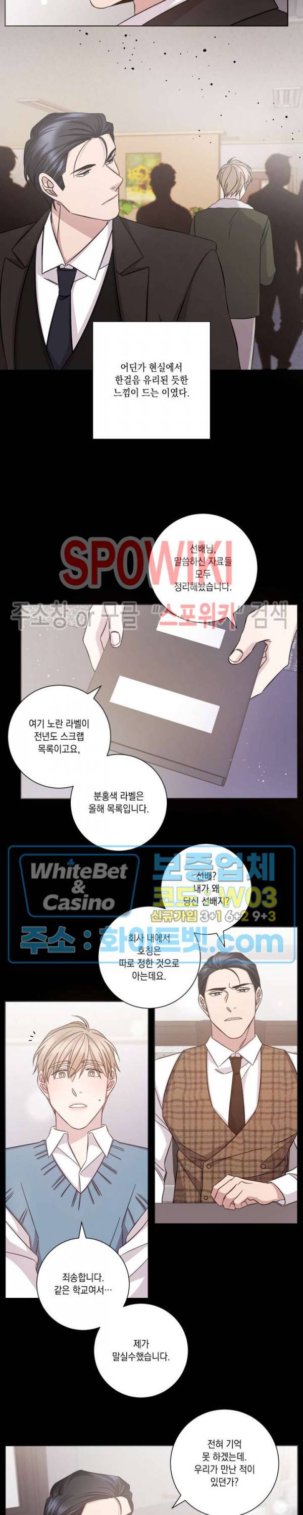 헤어짐의 방법 64화 5