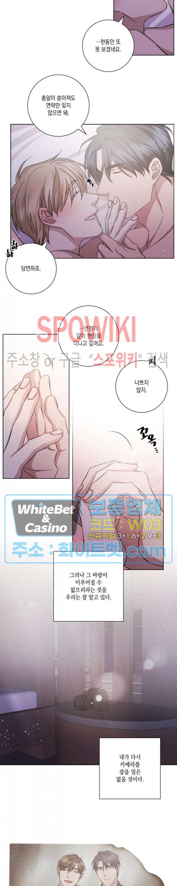 헤어짐의 방법 64화 12