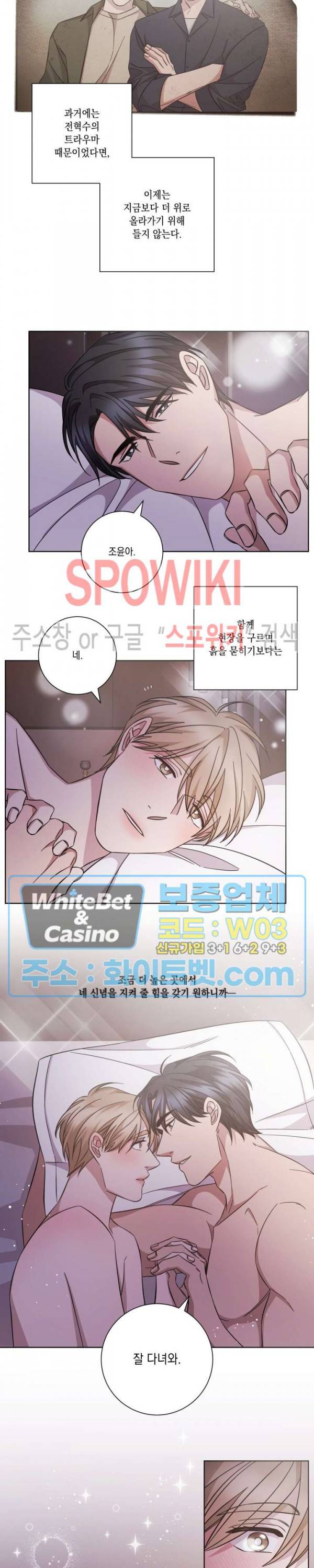 헤어짐의 방법 64화 13