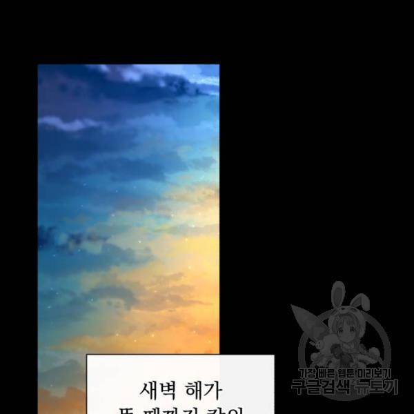 네가 죽기를 바랄 때가 있었다 16화 3