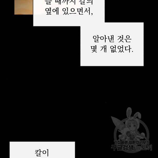 네가 죽기를 바랄 때가 있었다 16화 4
