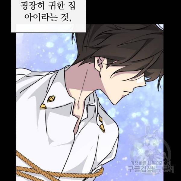네가 죽기를 바랄 때가 있었다 16화 5