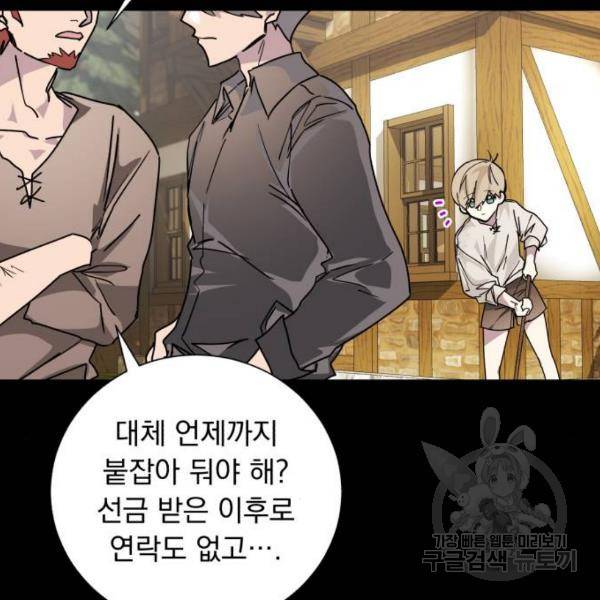 네가 죽기를 바랄 때가 있었다 16화 8