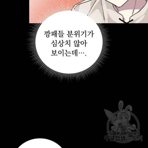 네가 죽기를 바랄 때가 있었다 16화 10