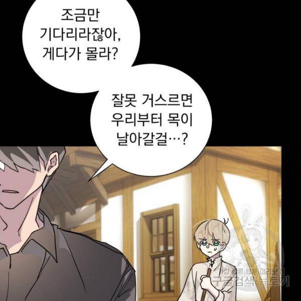 네가 죽기를 바랄 때가 있었다 16화 11