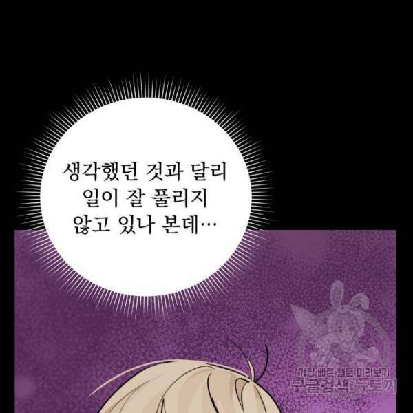 네가 죽기를 바랄 때가 있었다 16화 13
