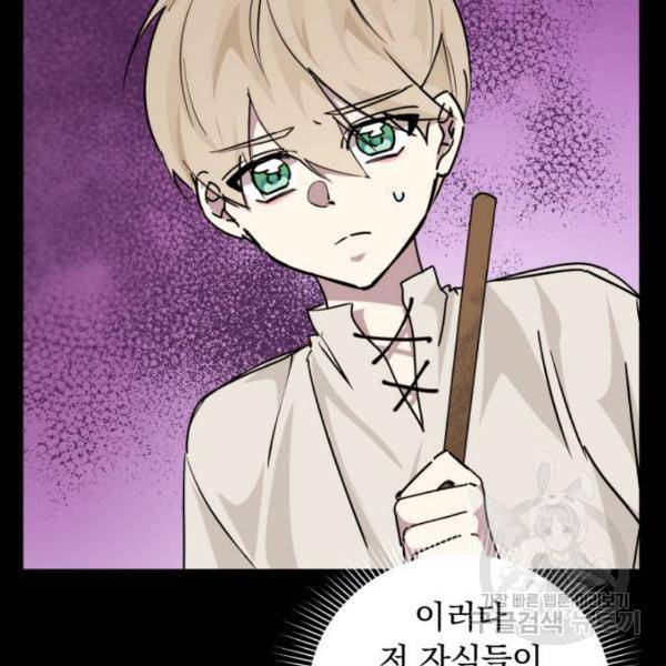 네가 죽기를 바랄 때가 있었다 16화 14