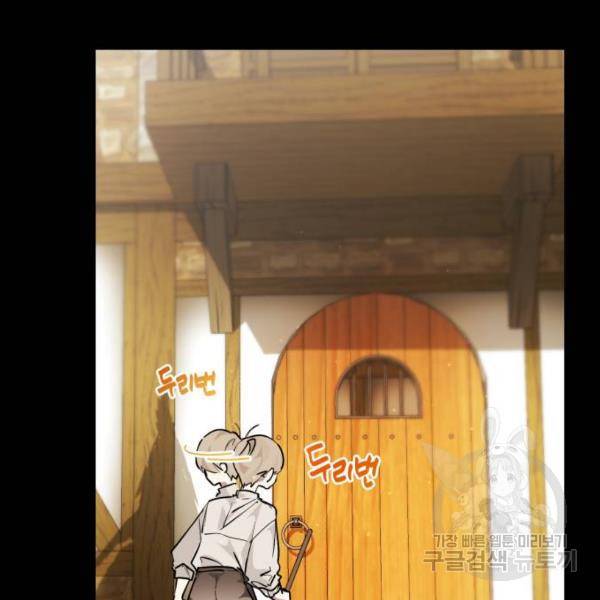 네가 죽기를 바랄 때가 있었다 16화 17
