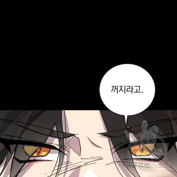 네가 죽기를 바랄 때가 있었다 16화 23