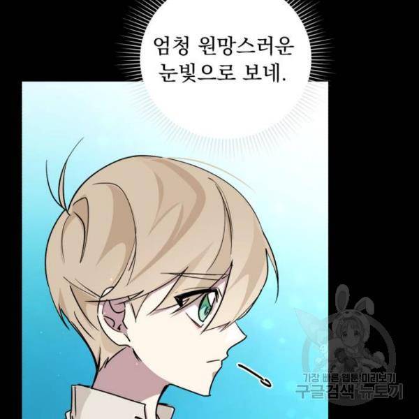 네가 죽기를 바랄 때가 있었다 16화 26