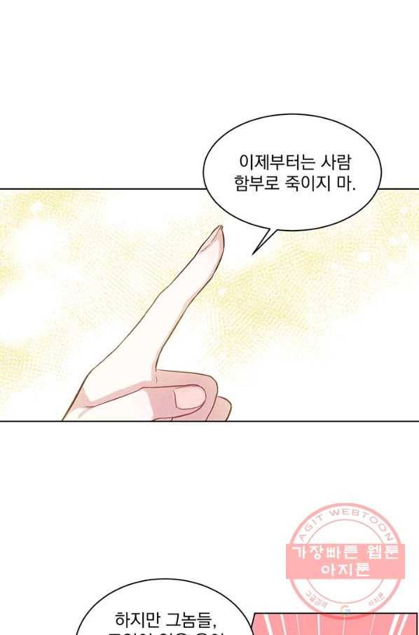 흑역사를 없애는 법 3화 1