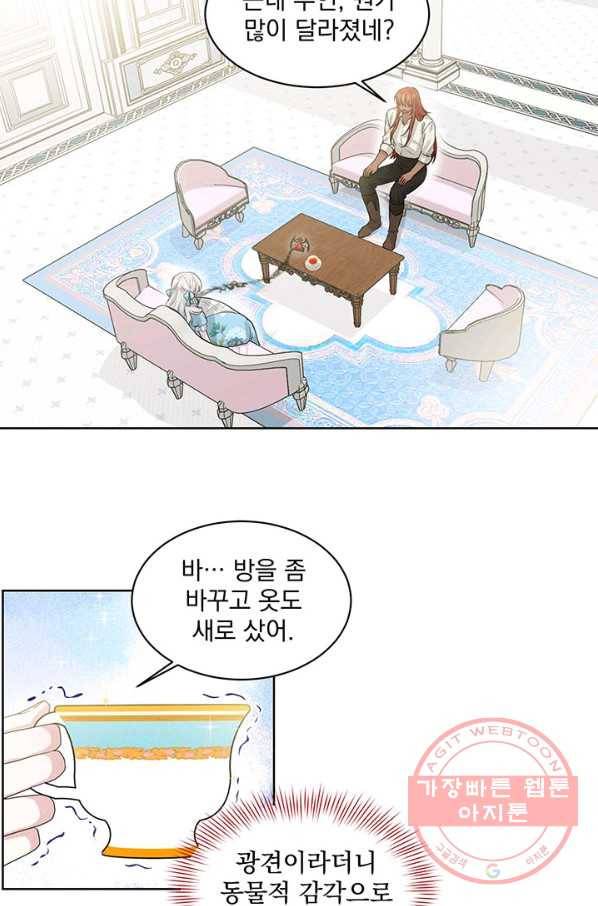 흑역사를 없애는 법 3화 7