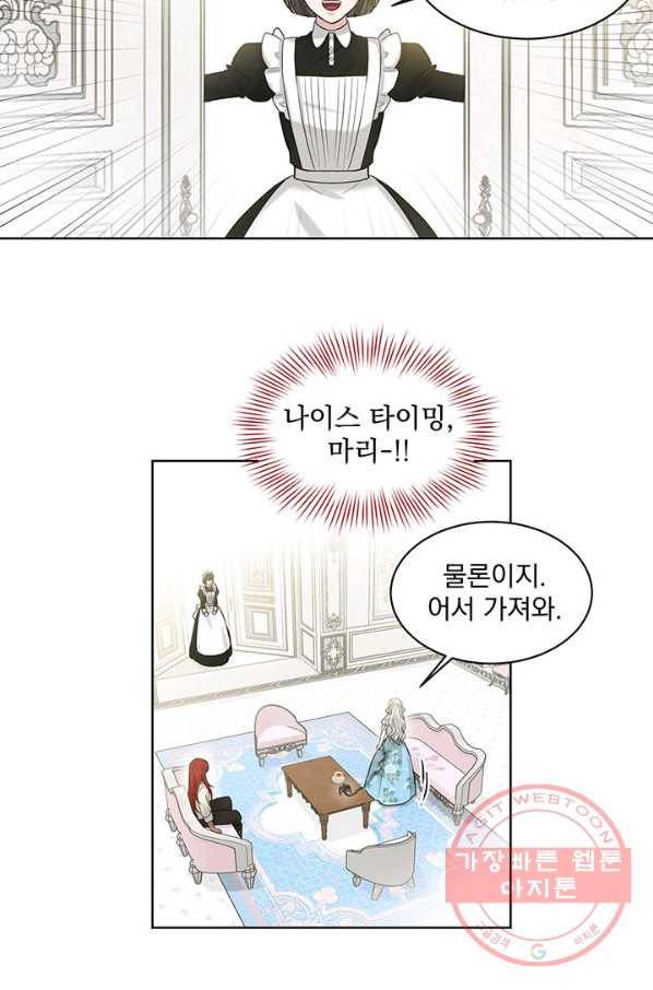 흑역사를 없애는 법 3화 9