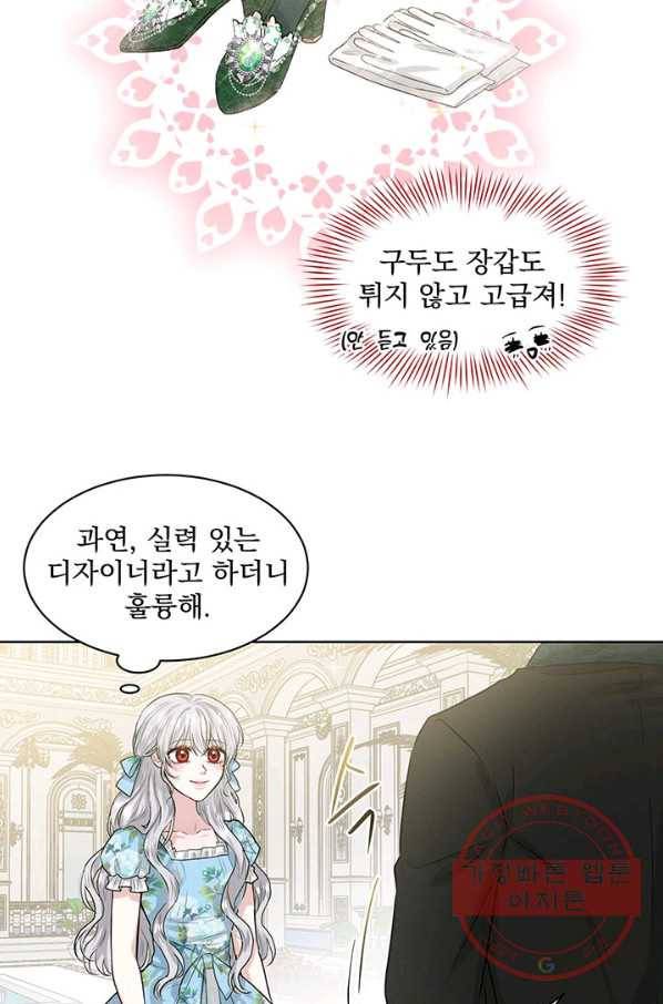 흑역사를 없애는 법 3화 14