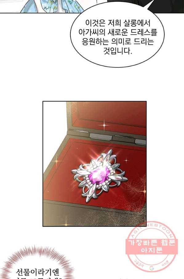 흑역사를 없애는 법 3화 15