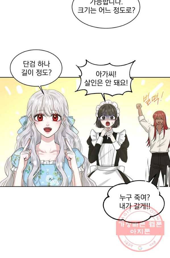흑역사를 없애는 법 3화 18