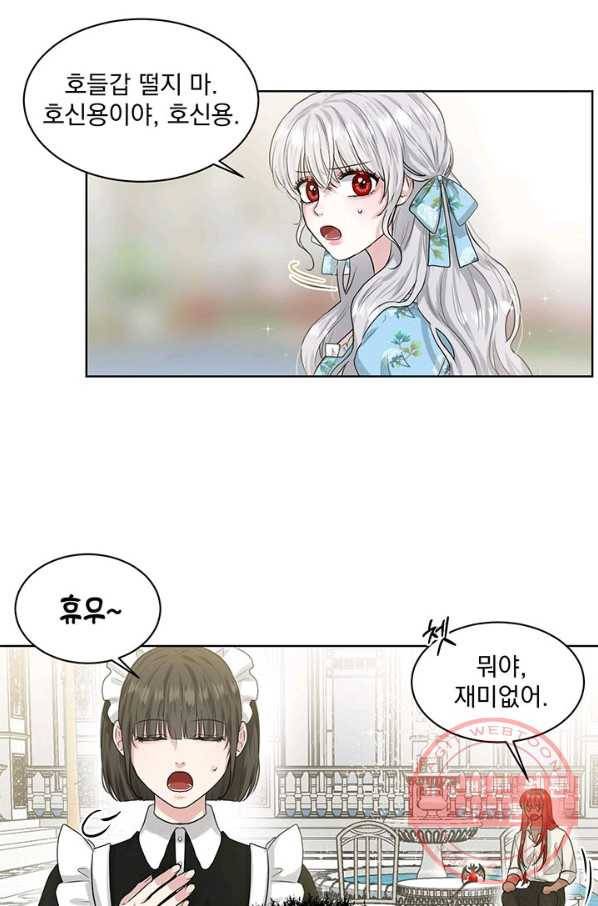 흑역사를 없애는 법 3화 19