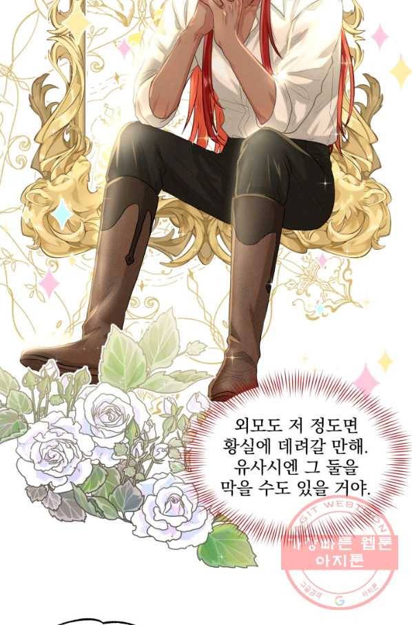흑역사를 없애는 법 3화 22