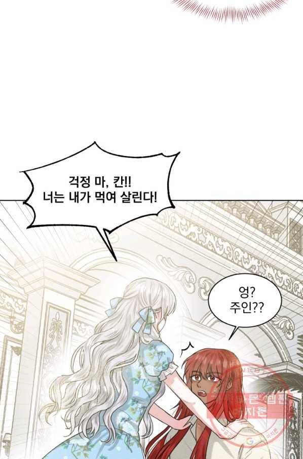 흑역사를 없애는 법 3화 27