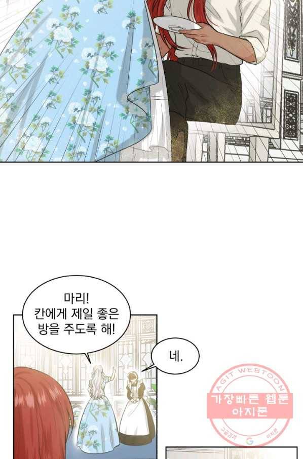 흑역사를 없애는 법 3화 28