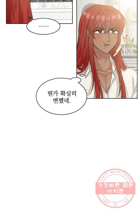 흑역사를 없애는 법 3화 29