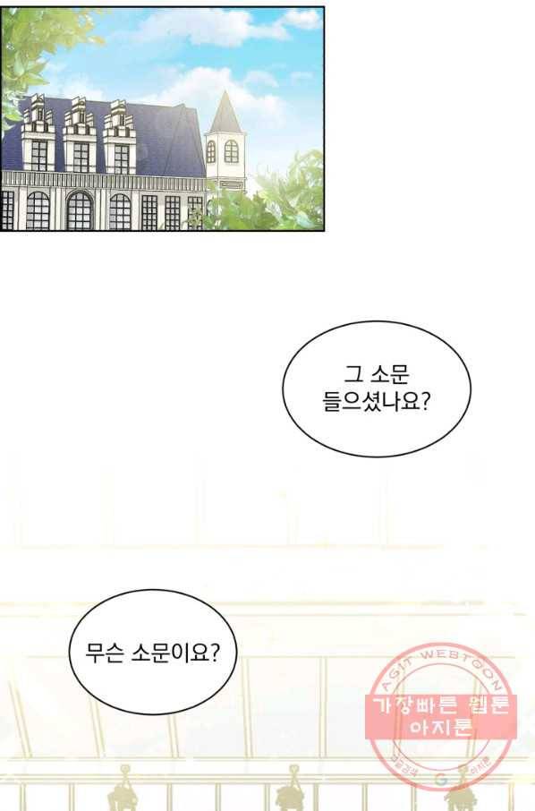 흑역사를 없애는 법 3화 32