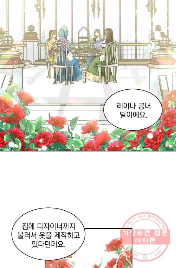 흑역사를 없애는 법 3화 33