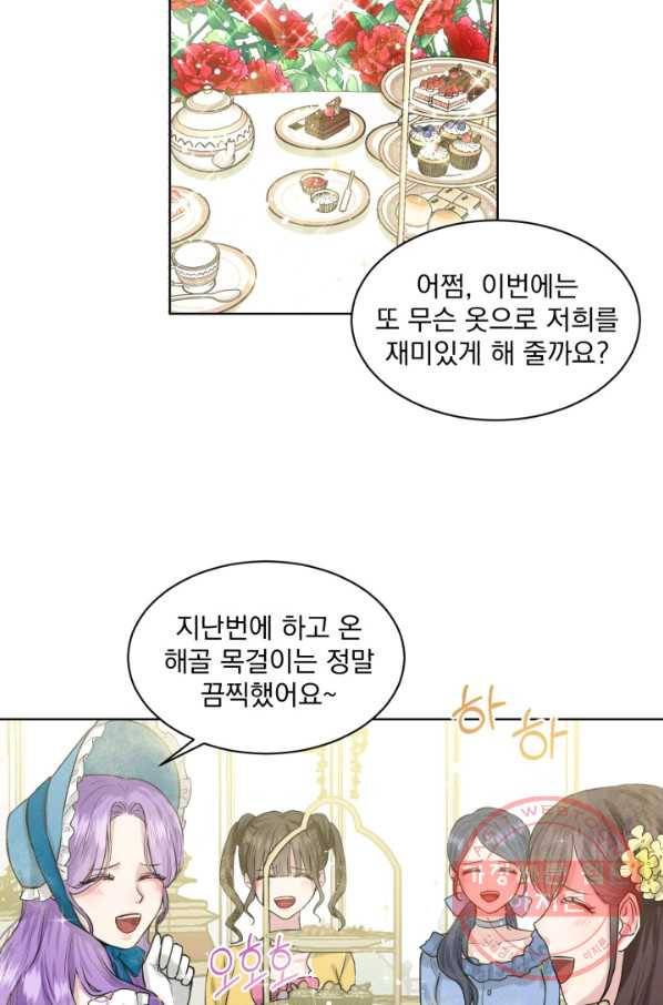 흑역사를 없애는 법 3화 34