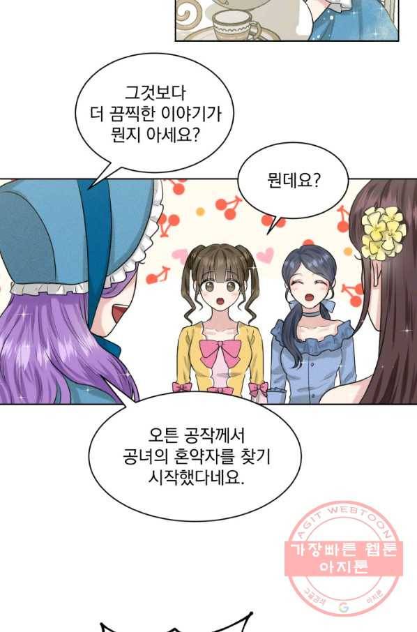 흑역사를 없애는 법 3화 36
