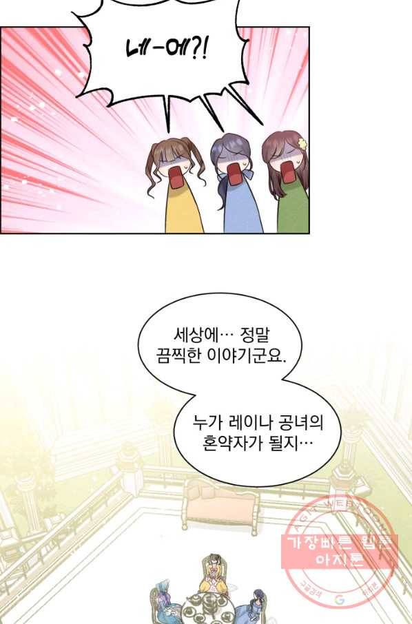 흑역사를 없애는 법 3화 37