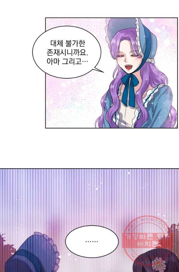 흑역사를 없애는 법 3화 39