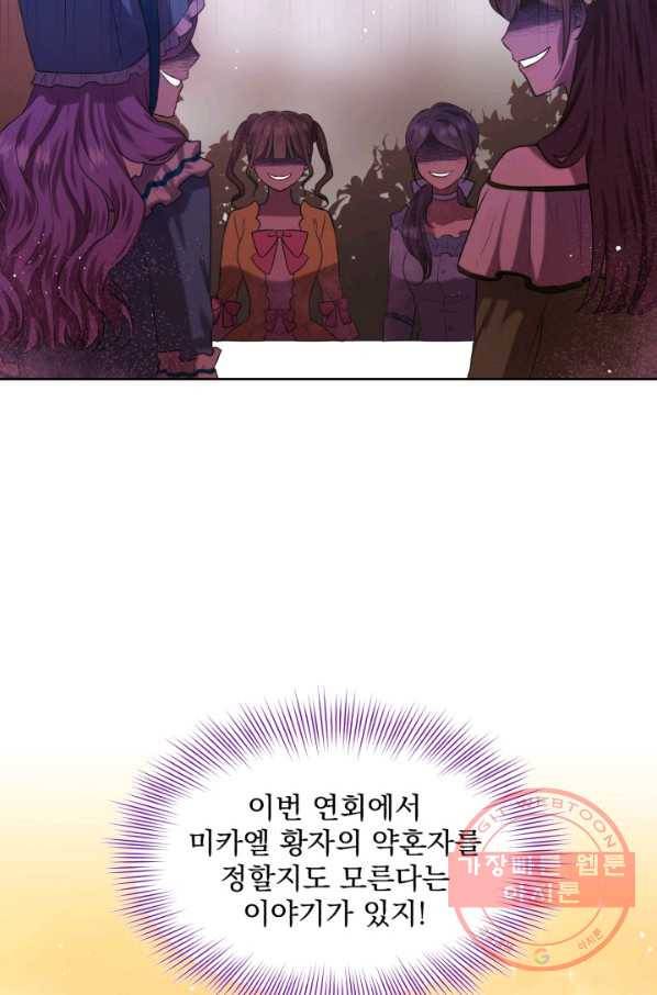 흑역사를 없애는 법 3화 40