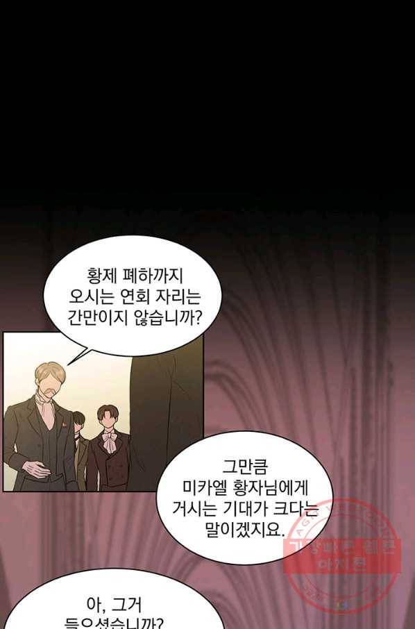 흑역사를 없애는 법 3화 43