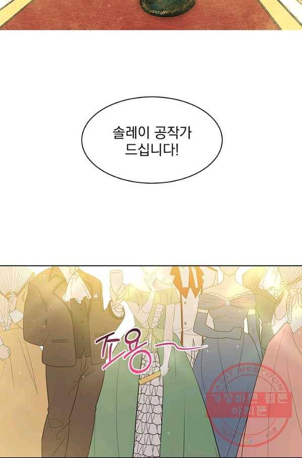 흑역사를 없애는 법 3화 47