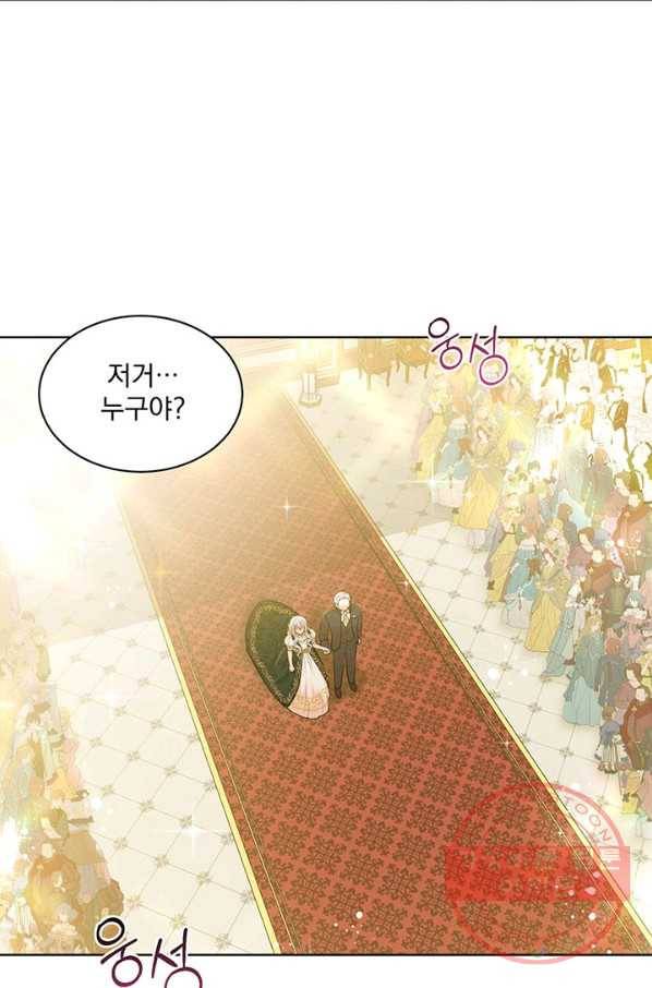 흑역사를 없애는 법 3화 48