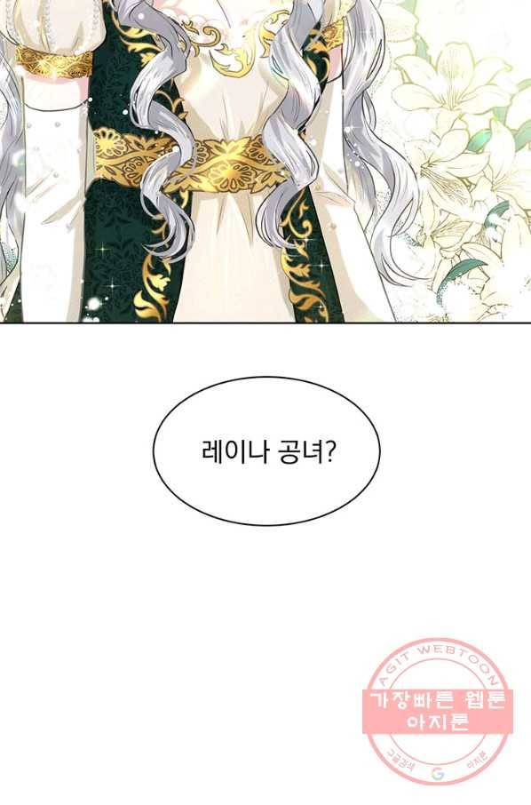흑역사를 없애는 법 3화 50
