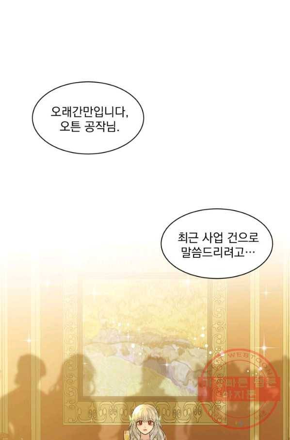 흑역사를 없애는 법 3화 51