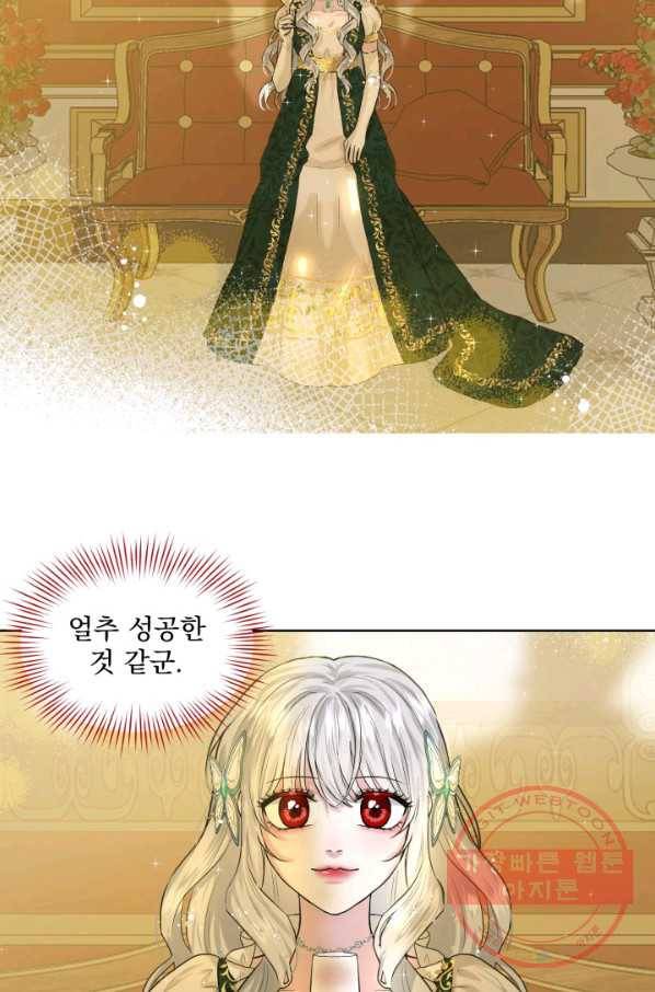 흑역사를 없애는 법 3화 52