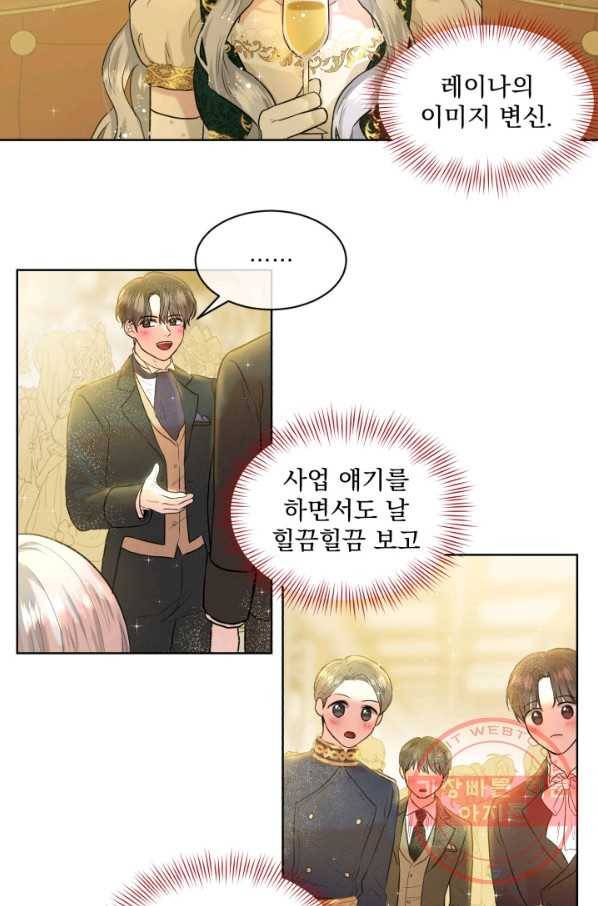 흑역사를 없애는 법 3화 53
