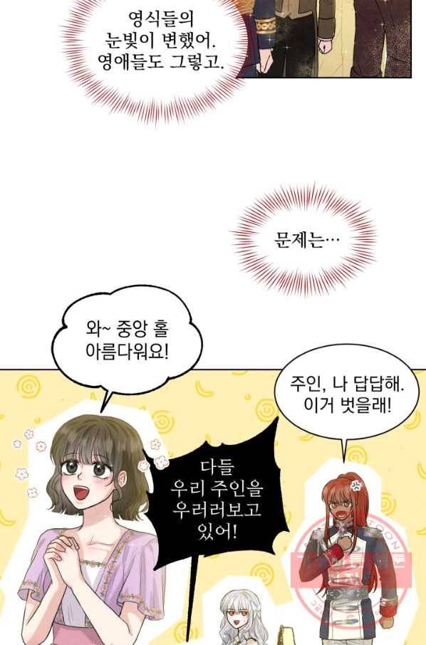 흑역사를 없애는 법 3화 54