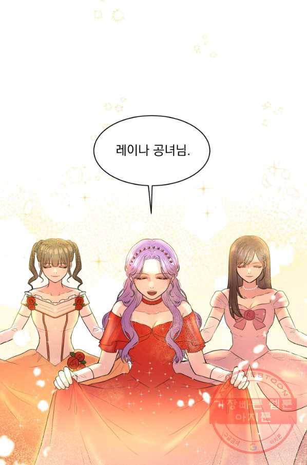 흑역사를 없애는 법 3화 56