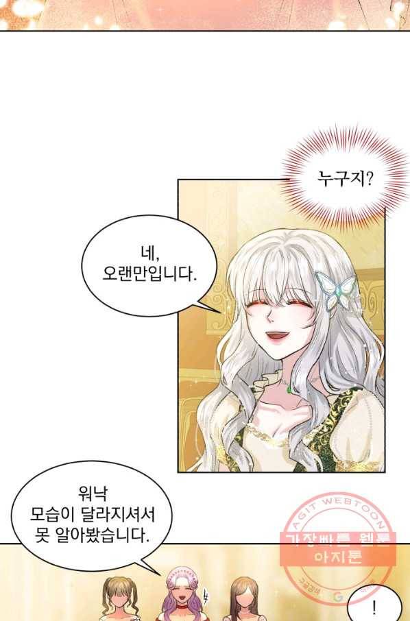 흑역사를 없애는 법 3화 57